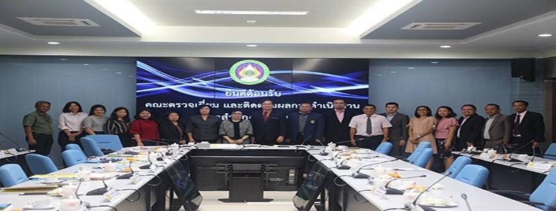 ประชุมรับทราบผลการดำเนินงานและให้ข้อเสนอแนะในการเตรียมจัดทำงบประมาณ ประจำปีงบประมาณ พ.ศ. 2563 จากคณะศึกษาดูงานสำนักงบประมาณ ประชุมรับทราบผลการดำเนินงานและให้ข้อเสนอแนะในการเตรียมจัดทำงบประมาณ ประจำปีงบประมาณ พ.ศ. 2563 จากคณะศึกษาดูงานสำนักงบประมาณ